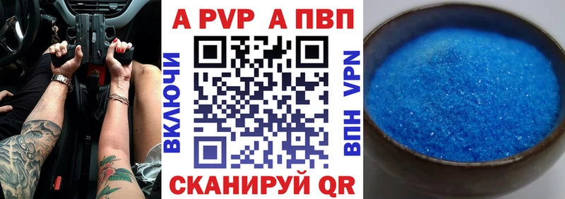 APVP Crystall Дмитров