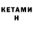 Кетамин ketamine Tripps222