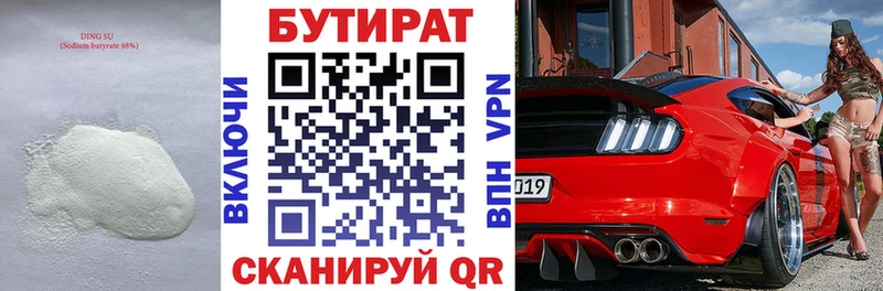БУТИРАТ оксана  KRAKEN как войти  Дмитров 