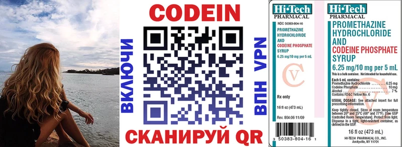Codein Purple Drank  KRAKEN зеркало  Дмитров 