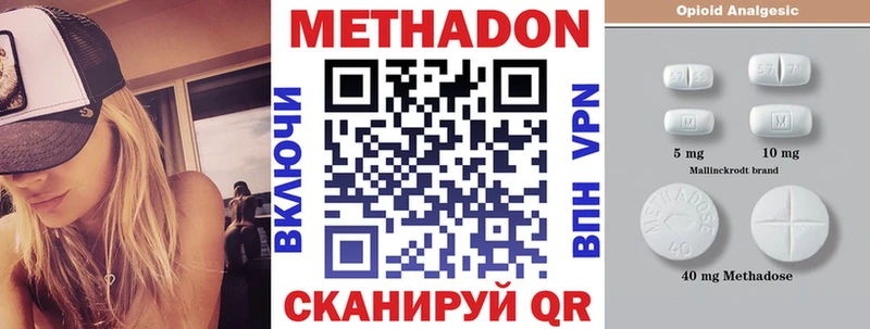 Метадон кристалл  mega как войти  Дмитров 